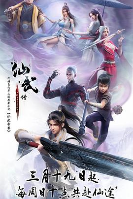 断箭